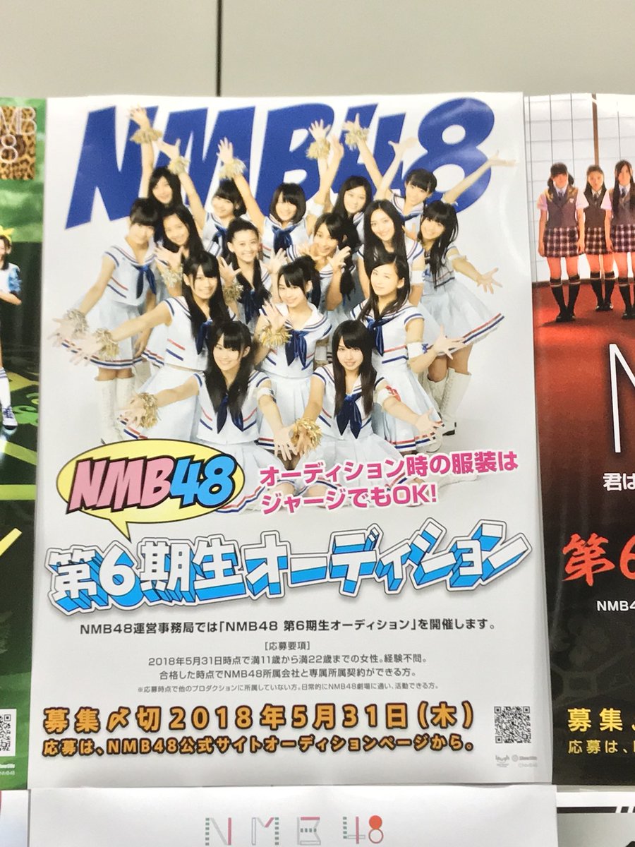 6期生オーディション 6期生オーディション