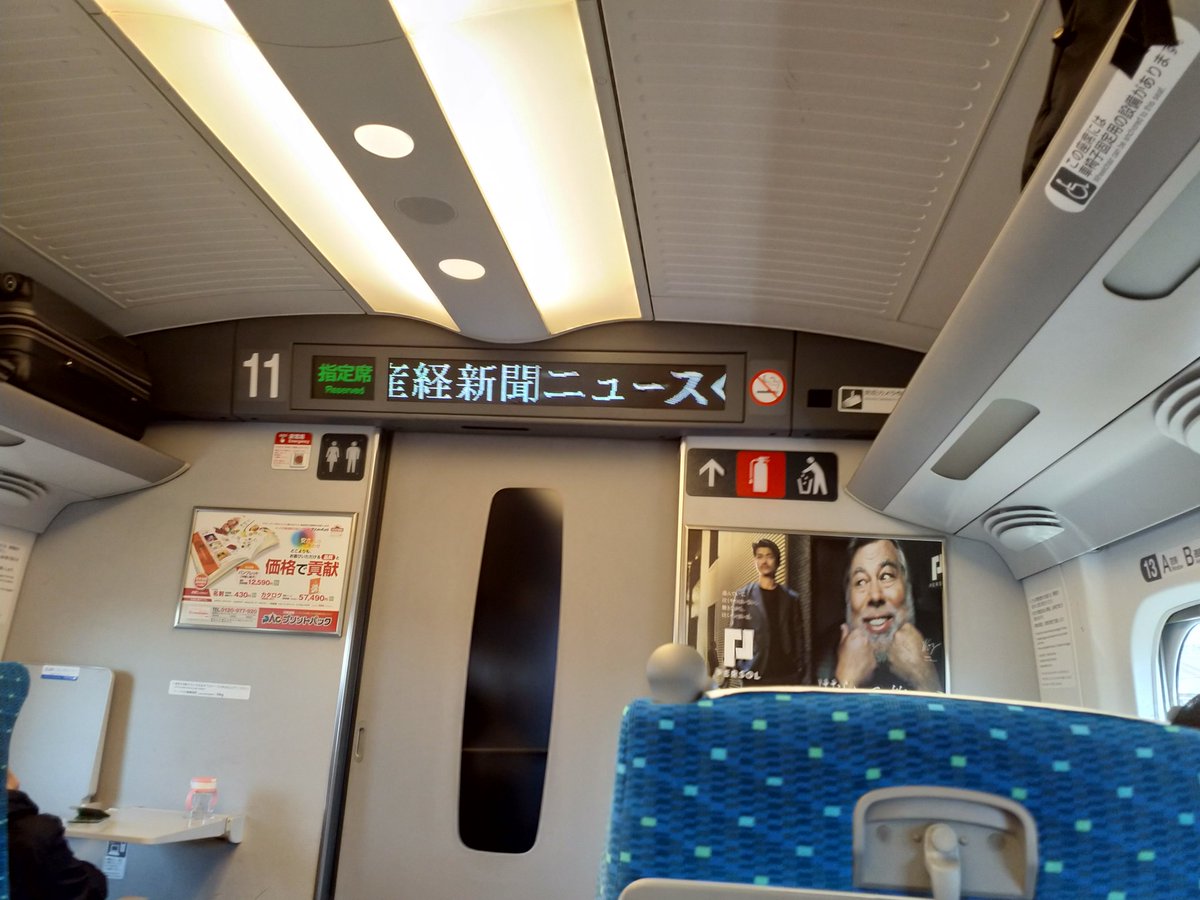 thehellmanator's tweet photo. Ah, het volgende station is.... #lichtkrant https://t.co/cIfqVOut7X