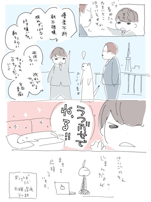 おっさんずラブ を含むマンガ一覧 リツイート順 4ページ ツイコミ 仮 おっさんずラブ を含むマンガ一覧 リツイート順 4ページ ツイコミ 仮