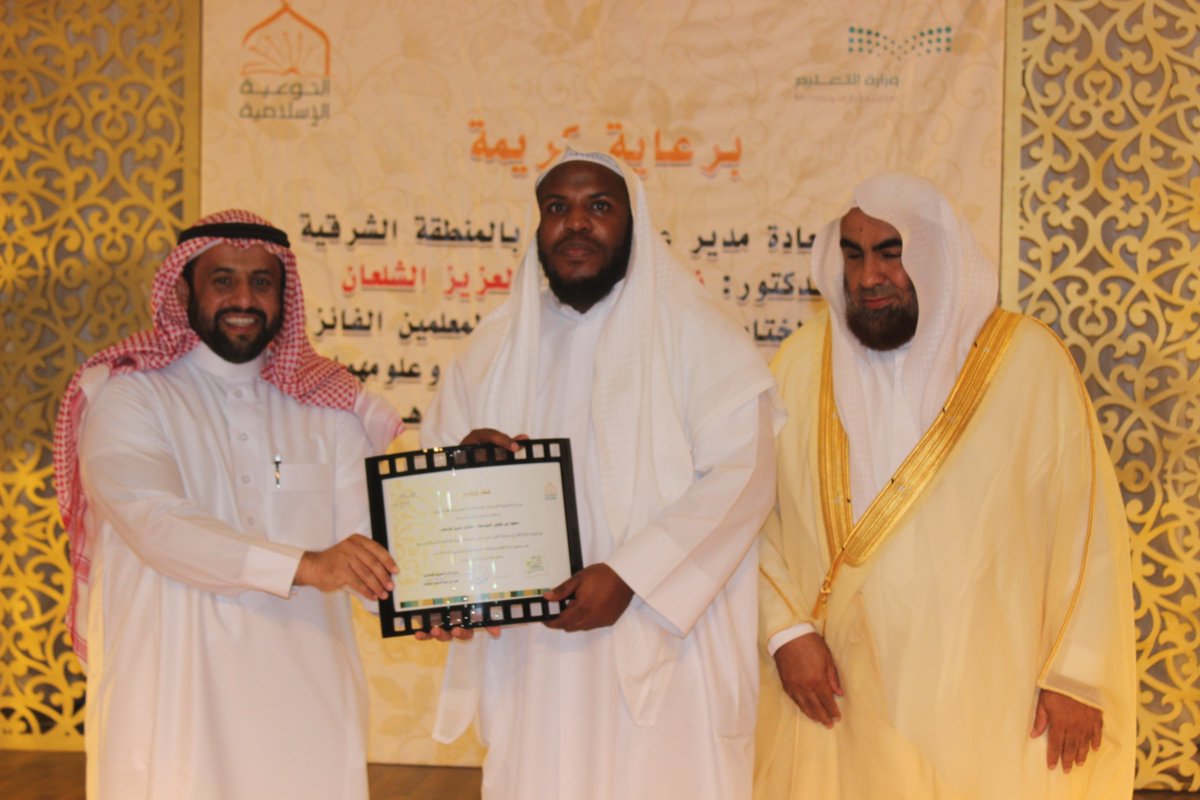 tw3ity20301's tweet photo. تكريم المركز الأول لأفضل تقرير ثانوية الأحساء بمكتب الجبيل ومتوسطة الأمير سعود بن @saudbinjalwy المركز الأول على المرحلة المتوسطة بمكتب شرق @edueastdm 
واتدائية الأمير فهد بن @fahadalslman المركز الأول على المرحلة الابتدائية بمكتب شرق الدمام https://t.co/uORXiIpmWq