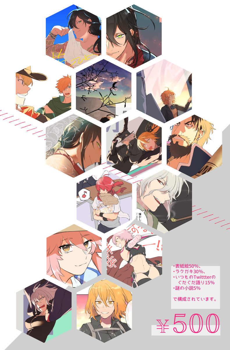 pixivにあげた5/3新刊サンプルだよ!各ページからピックアップしたサンプルわざわざ作ったもののパワポで作ったのかよってくらいダssッセ…って…なったけどもう直したり考えたりする脳みそが無いよ!当日机の上はこれだけだよ!よろしくおなしゃす!! 