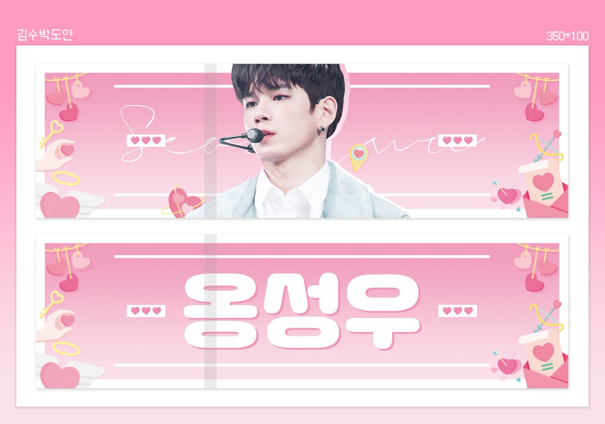 _WMkim's tweet photo. [ 143 ] 옹성우 슬로건 도안판매
- 350*100
- 가격 5000원
- 멤버변경은 DM으로 문의
#김수박도안 https://t.co/cINeyQs3f4