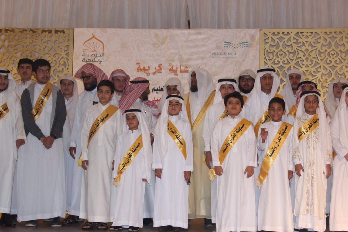 tw3ity20301's tweet photo. تكريم الطلاب الفائزين في مسابقة تدبر الوزارية في المرحلة الابتدائية والمتوسطة والثانوية https://t.co/LrDk9wlVGU