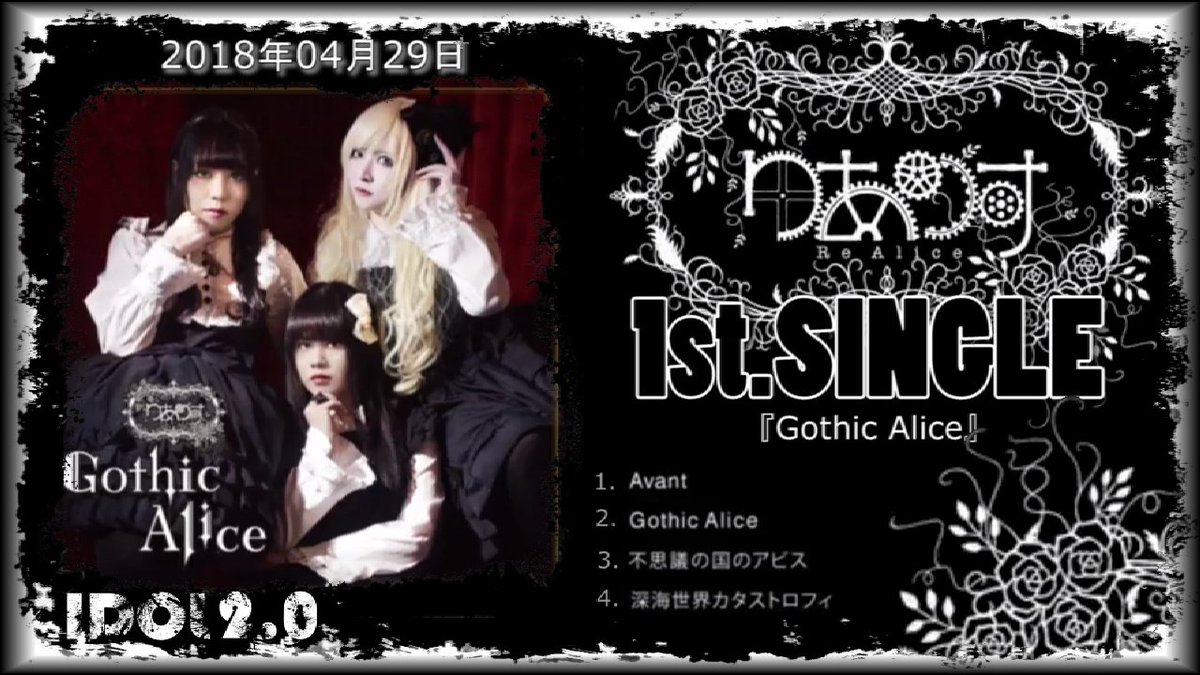 foureyedwill_'s tweet photo. #りありす #ReAlice
Official→ @infoReAlice
Members
@yktan_xxx
@chururur
@GARUDA_on
#YouTube #trailer2018 https://t.co/IGpJoVMYAm
#Trailer #CD https://t.co/R2GYKCZgKB
#Gothic
#拡散希望
#拡散希望RT
#IDOL #アイドル https://t.co/xQ1T0uYInR