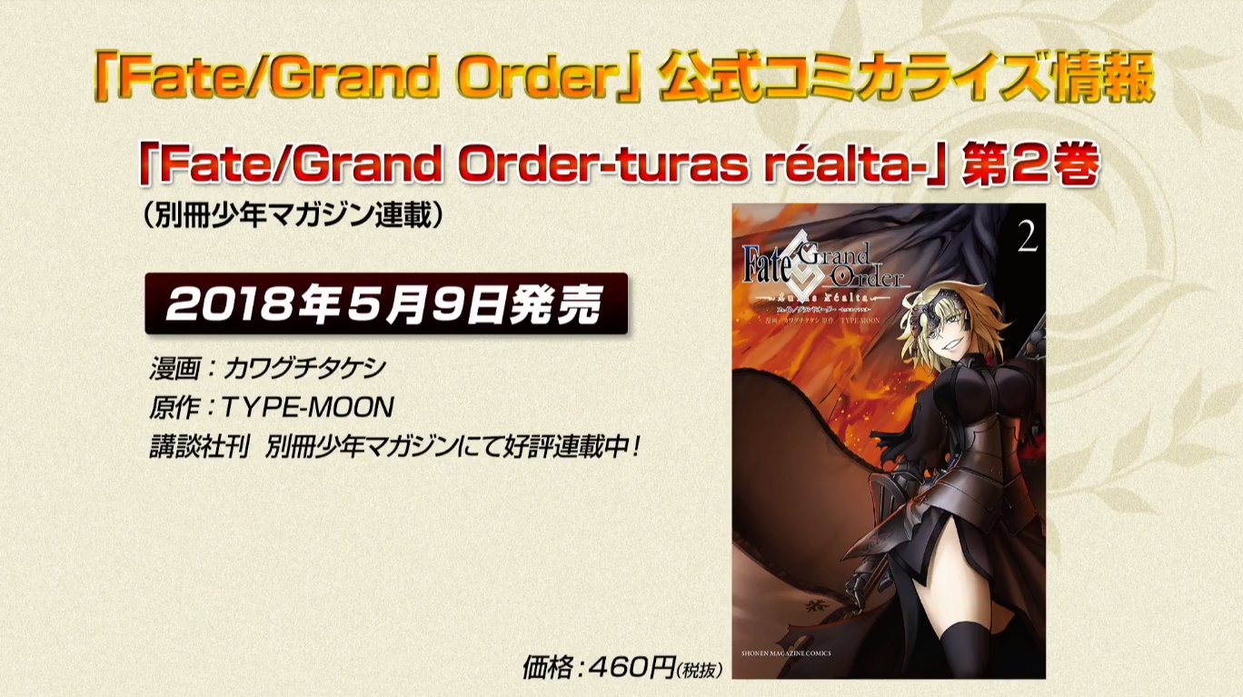 Kars Fate Grand Order Turas Realta Volume 2 Cover T Co Fsh7qt9gkw Twitter
