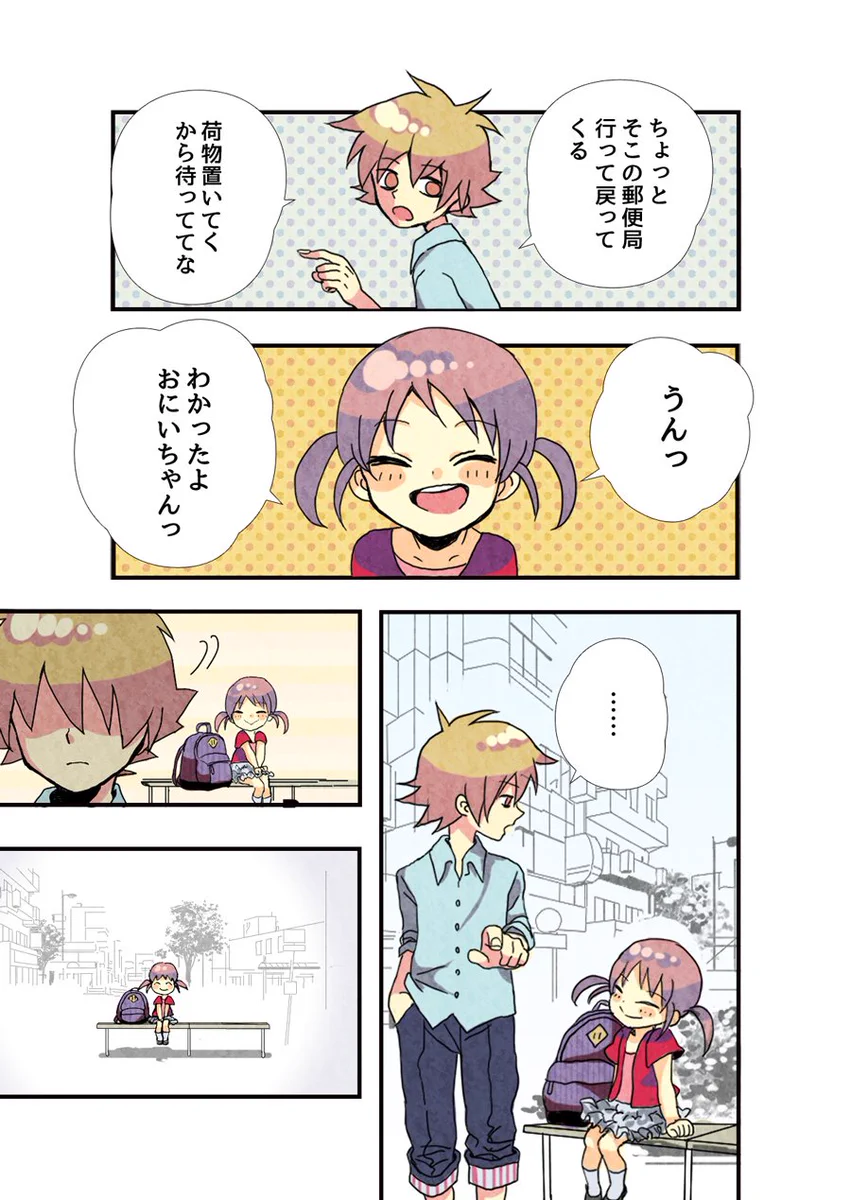 かわいいを通り越して怖い？饒舌でブラコンでヤンデレな妹ｗｗｗ