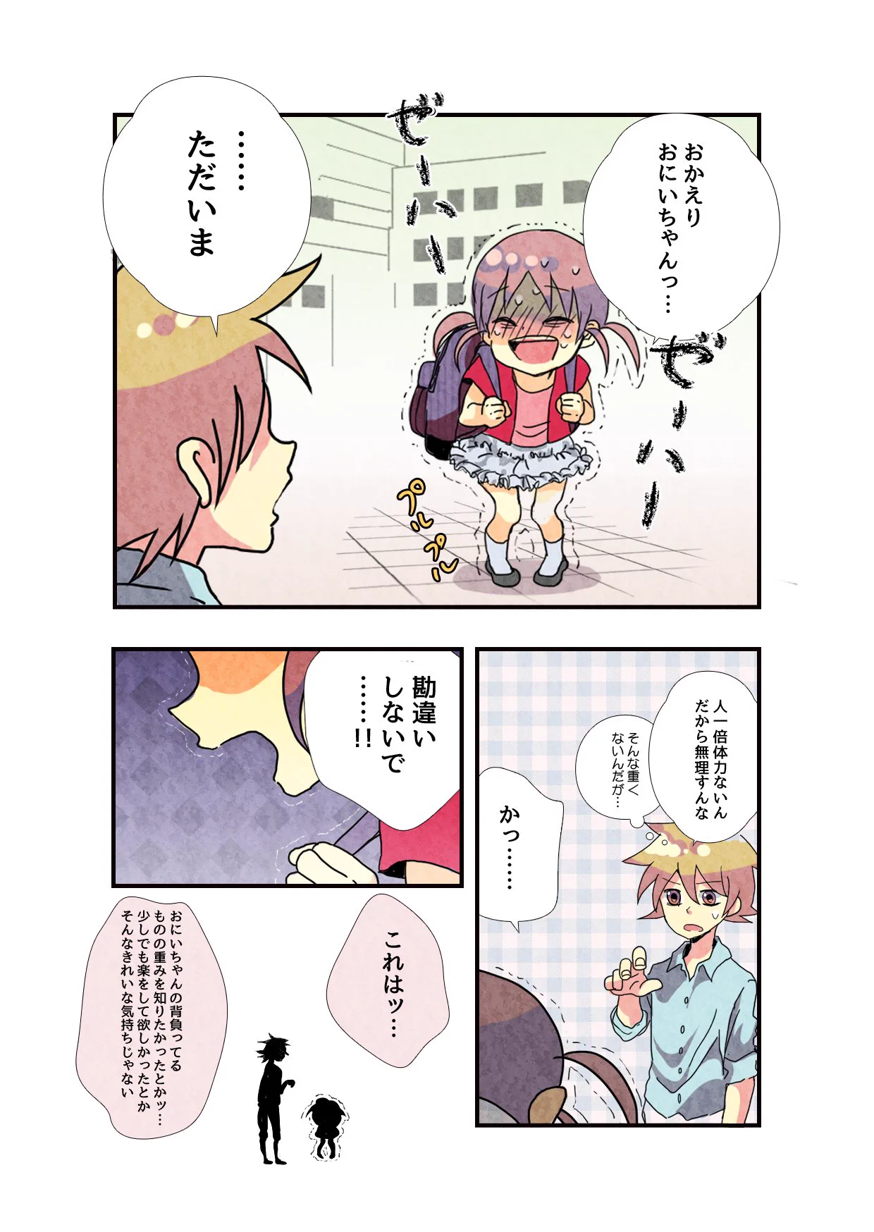 かわいいを通り越して怖い？饒舌でブラコンでヤンデレな妹ｗｗｗ