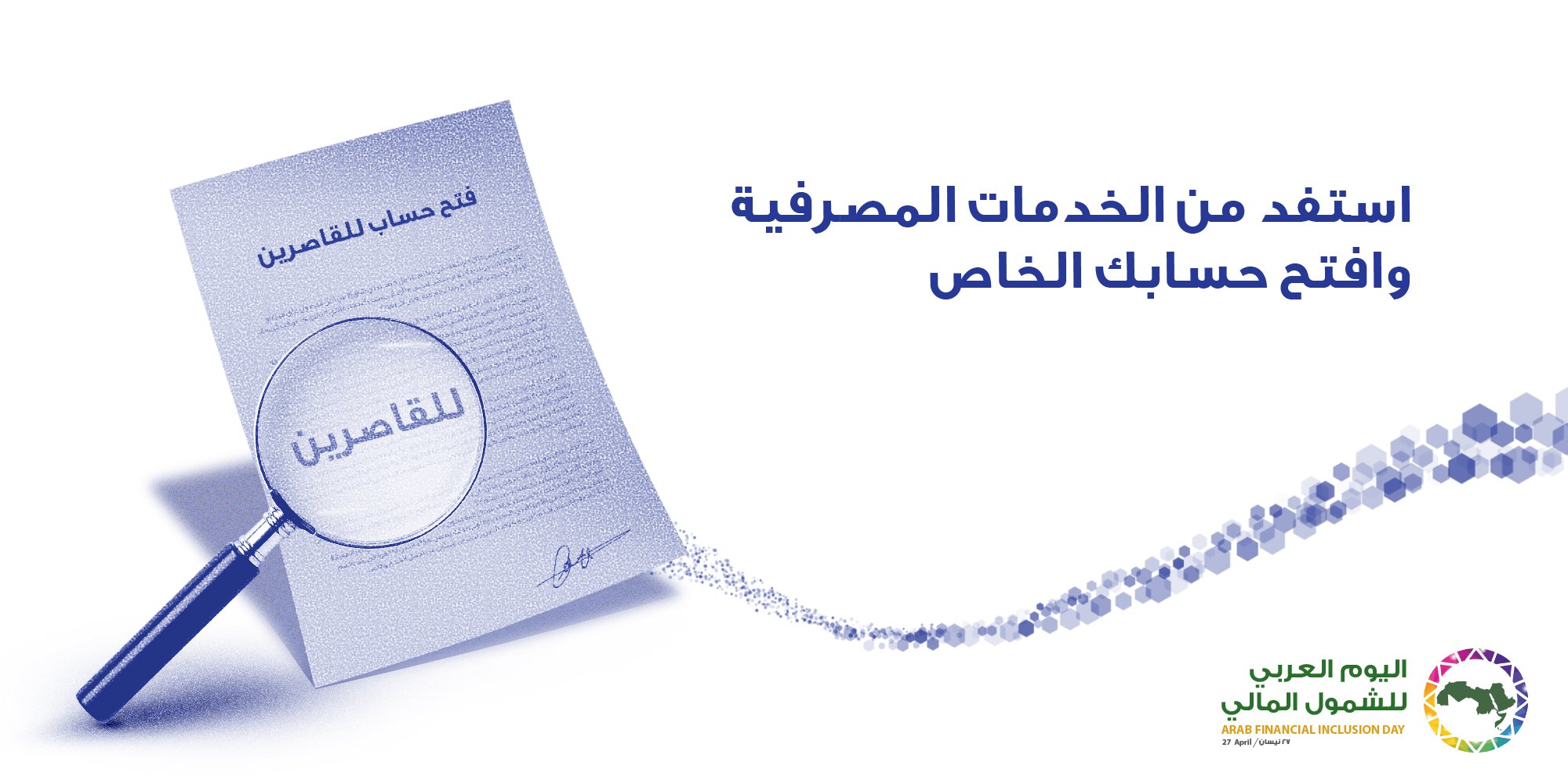 مصرف الراجحي Su Twitter يمكن للقاصرين فتح حساب جاري والاستفادة من الخدمات المصرفية المقدمة لهم اليوم العربي للشمول المالي