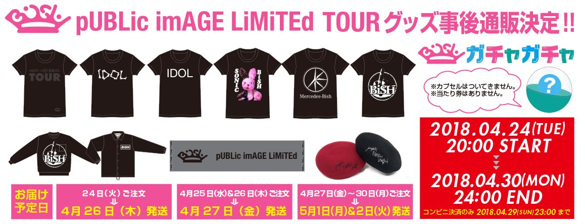 BiSHidol's tweet photo. 【BiSH piL TOURグッズ通販実施中！】
BiSH pUBLic imAGE LiMiTEd TOURの
グッズの通販実施中。
コンビニ決済今日までです。よろ。
4月30日(月祝)24:00
※コンビニ決済のみ：本日23:00まで
https://t.co/H6n9q2TlEQ
#BiSHpiL https://t.co/6WKLFfrzjR