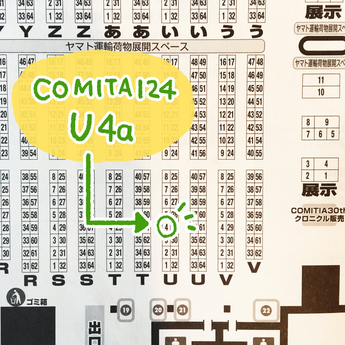 ?お知らせ?
コミティア124に参加します✨…初です!
スペース:U4a?️

InstagramとTwitterに投稿している『今日のポコタ』を1ヶ月ごとに冊子にまとめて3種類販売します。
※今回は2017年の9月〜11月分のみの販売です。

よろしければ遊びにきてください?

#コミティア124 #コミティア #COMITIA124 