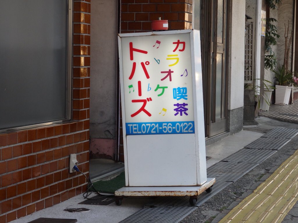 高坂優希 市外局番0721のエリア T Co Stucbmdpgj Twitter 高坂優希 市外局番0721のエリア T Co Stucbmdpgj Twitter