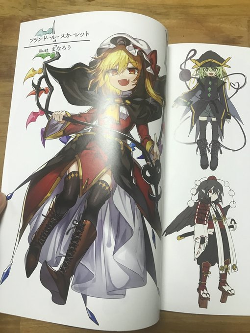 印刷所から例大祭新刊【東方戦闘服合同】が届きました! 
イメージ通り綺麗に仕上がってよかったー! 