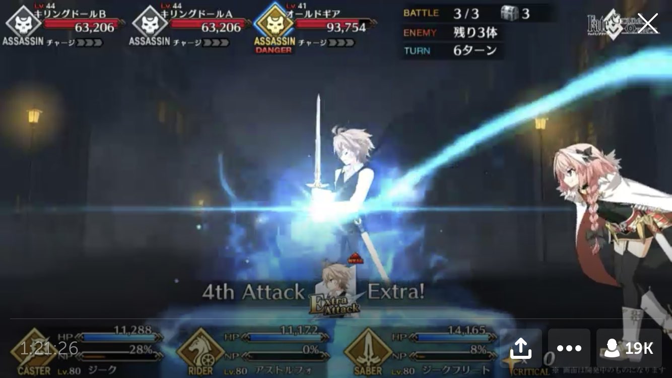 Uzivatel Fate Grand Order Hub Na Twitteru Siegfried The Homunculus Revealed To Appear In The Fgo X Fate Apocrypha Event T Co Rsac6gqmin Twitter