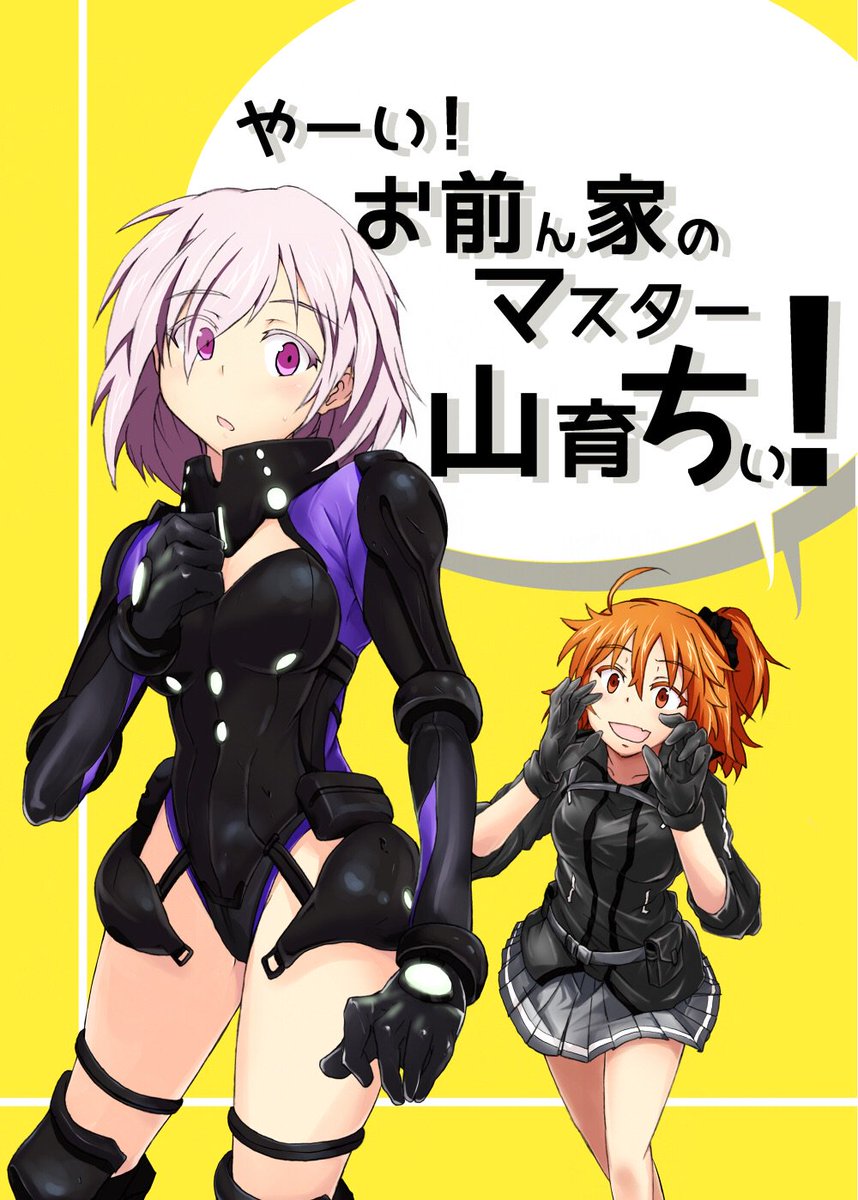 明日4/30 comic1☆13-し05b FGO本で参加します。新刊500円 既刊300円です。毎度の如くヒロインがひたすらガンかける作品です。メロンブックスで委託予約始まってますー。https://t.co/ubE0E2FTza 
