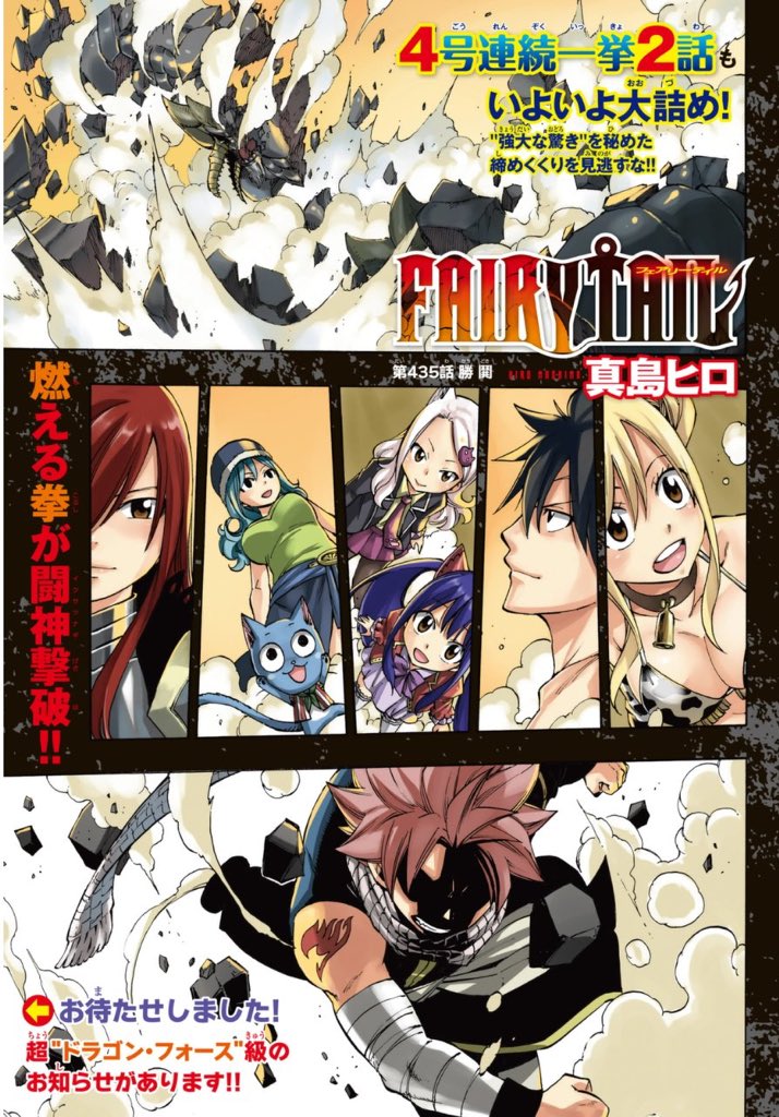 DragonNatsu5's tweet photo. Final season of Fairy Tail announced for fall 2018 🍂 https://t.co/cYhSGNTHVs