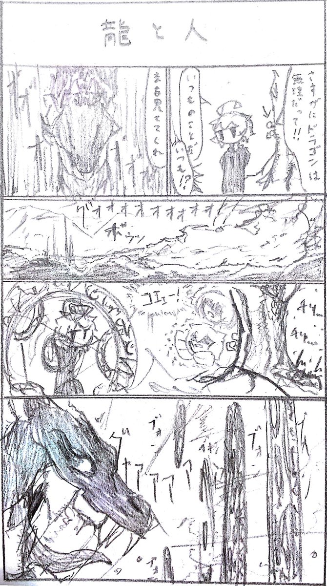 #5_9インチの冒険
第3話描きました 