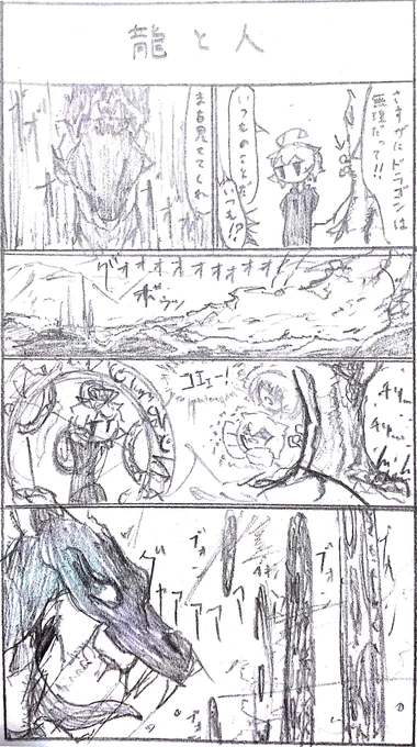 #5_9インチの冒険
第3話描きました 