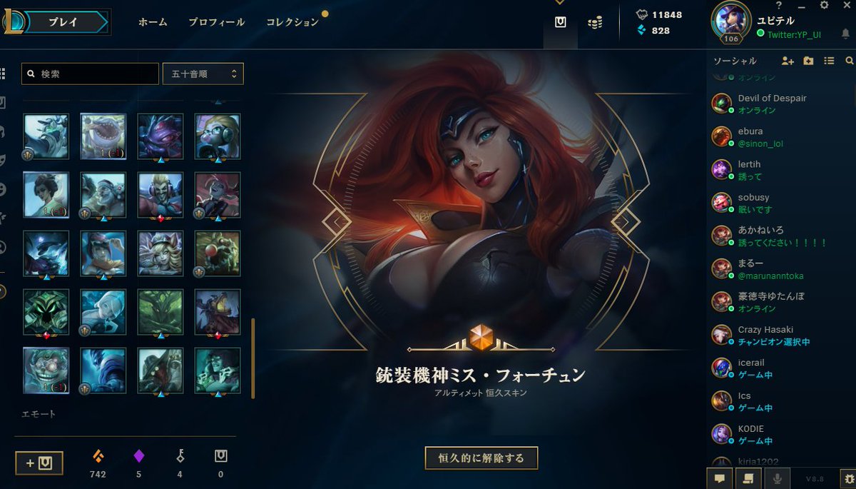 ユピリオン テル On Twitter 前に安いスキンの欠片でランダム合成したらレジェンダリー出たから二匹目のドジョウを狙いに行ったら やったぜ アルティメットスキンは初めて
