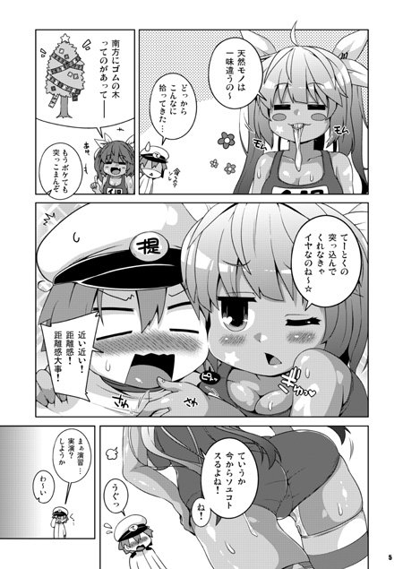 明日のコミ1の新刊艦これ伊19本はこんなです
いつもよりいつもの感じになってます 