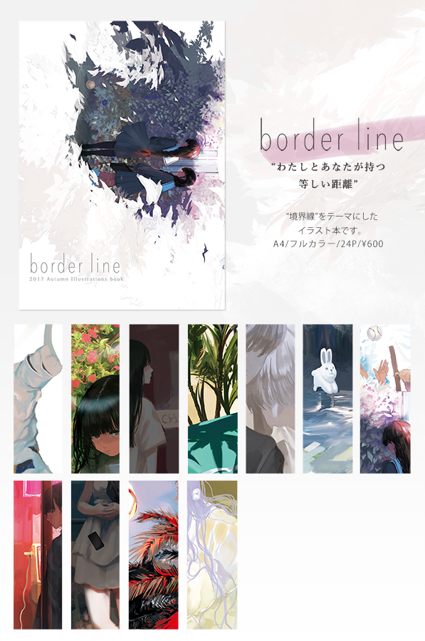 【お品書き】
 5月5日(土)に開催されるコミティアに参加致します。
 MurMur【C32b】 
新刊「silhouette」と、既刊の「borderline」、新作のiphoneケースを持っていきます。宜しくお願いします!
#COMITIA124 