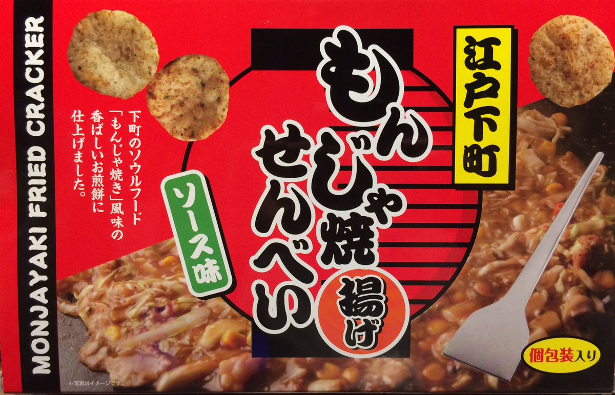 からくり百貨店 お台場 もんじゃ焼 揚げせんべいが入荷しました もんじゃ焼の香りと味わいを カリッと揚げた小粒の煎餅で再現しました 一度食べ出したら止まらない軽やかさです からくり百貨店 もんじゃ焼き 下町 煎餅 からくり百貨店 お台場 もんじゃ焼 揚げせんべいが入荷しました もんじゃ焼の香りと味わいを カリッと揚げた小粒の煎餅で再現しました 一度食べ出したら止まらない軽やかさです からくり百貨店 もんじゃ焼き 下町 煎餅