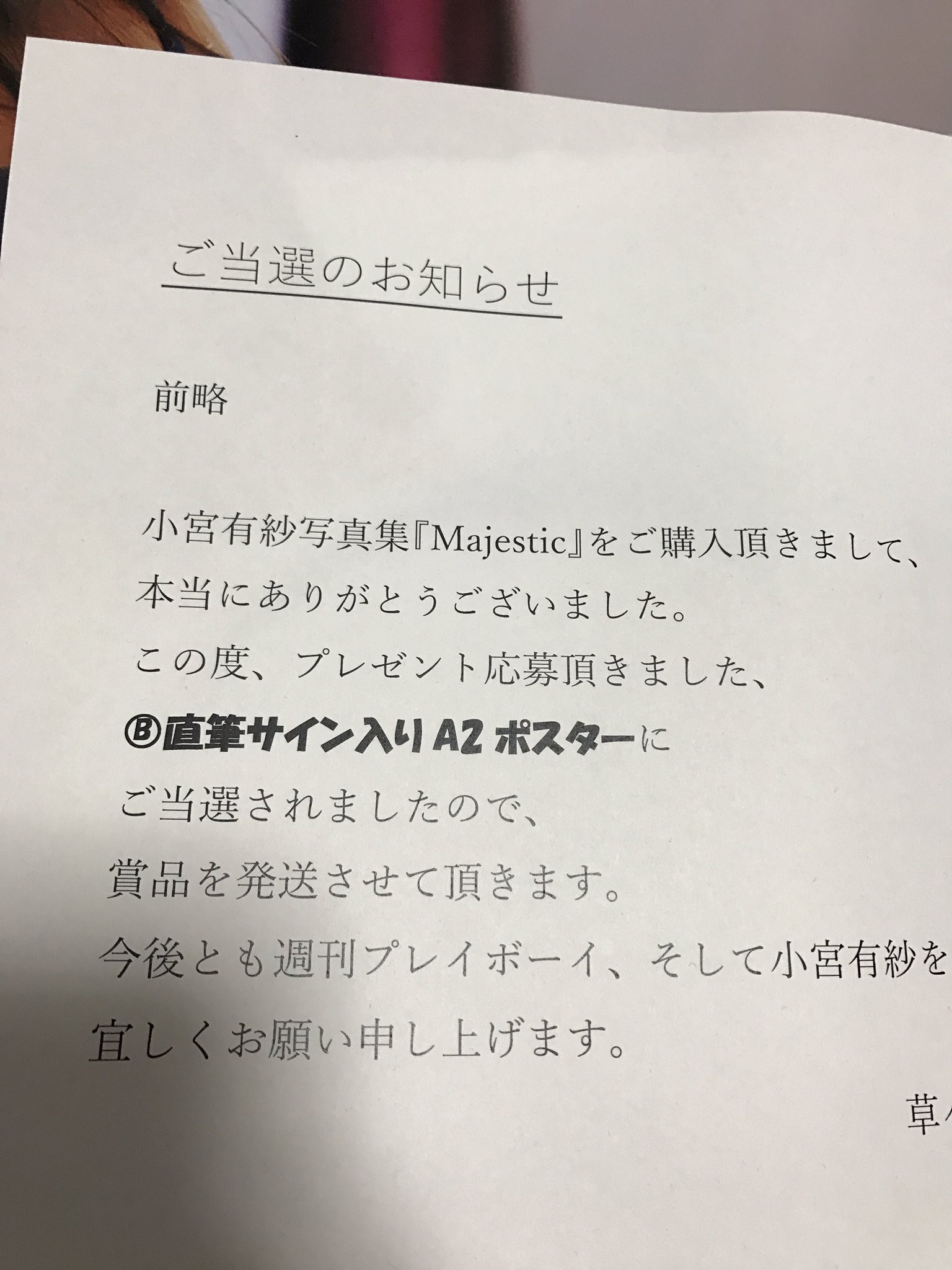 【爆買い！】 なっつん on X:  アイドル
