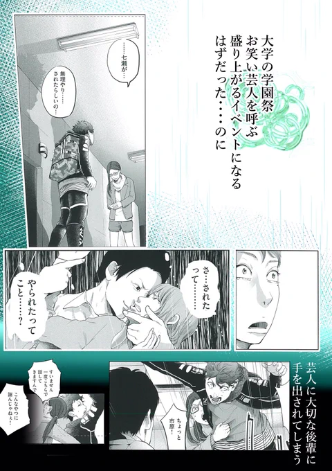 自分の読切の掲載期間が残り４日になりました！
中身はあつい青春ストーリー
けど、最近すごくタイムリーな題材だね
と言われます…(´・ω・｀)

購読後につけられる星の数で連載が決まります！
よろしくお願いします<m(__)m… 