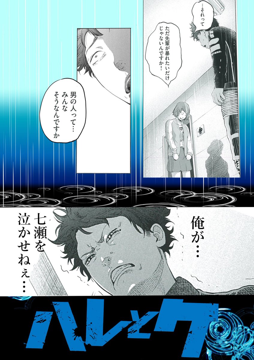 自分の読切の掲載期間が残り4日になりました!
中身はあつい青春ストーリー
けど、最近すごくタイムリーな題材だね
と言われます…(´・ω・`)
購読後につけられる星の数で連載が決まります!
よろしくお願いします<m(__)m…