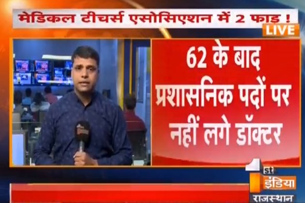 1stIndiaNews's tweet photo. मेडिकल टीचर्स एसोसिएशन में दो फाड!
वरिष्ठ मेडिकल टीचर्स ने बनाया नया मंच, मंच बनाने के पीछे डॉक्टर्स का यह तर्क, जब उन्हें #RMCTA नहीं देना चाहता तवज्जो, तो ऐसा संगठन हितों की कैसे करेगा रक्षा ?, इसलिए नए संगठन का किया गया है गठन, प्रदेशभर के 100 डॉक्टर एसो. में शामिल https://t.co/rYRtQV89Ad