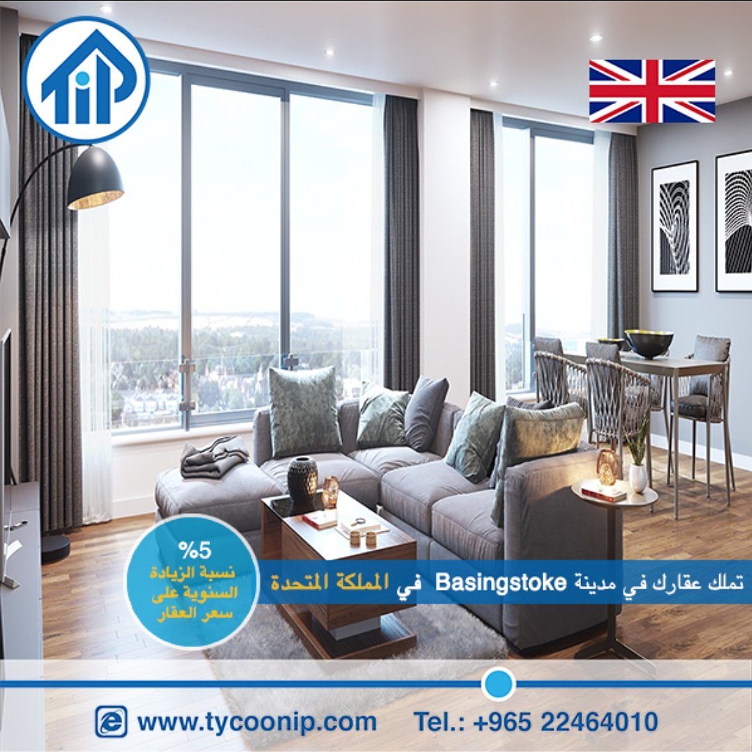 TycoonIp's tweet photo. باقي ١١ شقة - تملك عقارك في مدينة Basingstoke في المملكة المتحدة.

#الكويت #عقارات #عقارات_دولية #استثمار #بريطانيا #ريدنج #سكن #مانشستر #دبي #السعودية #البحرين #قطر 
#kuwait #realestateinvestment #investment #realestate #basingstoke #london https://t.co/twbVY8XcNk