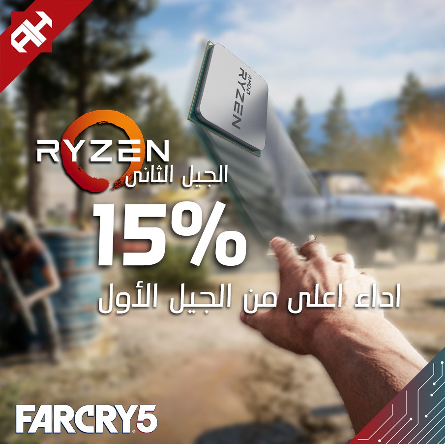 arabhardware's tweet photo. هل يستحق الجيل الثاني من #Ryzen اهتمامك ؟! 🙄🤔
- ماذا لو قلت لك أنه نفسه الجيل الأول لكن مع أداء أفضل في الألعاب بنسبة 15% .. هذا الفارق يظهر مع الألعاب المتطلبة مثل #FarCry5
باختصار قامت AMD بتعزيز نقاط قوة الجيل الأول والقضاء على نقاط ضعفه نسبيًا ليكون بين أيدينا #Ryzen2000 https://t.co/vMxvN7s726