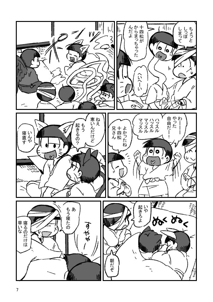 サンプル②
みんなで仲良く森の中のおうちに暮らしています。
さらにつづきます↓ 