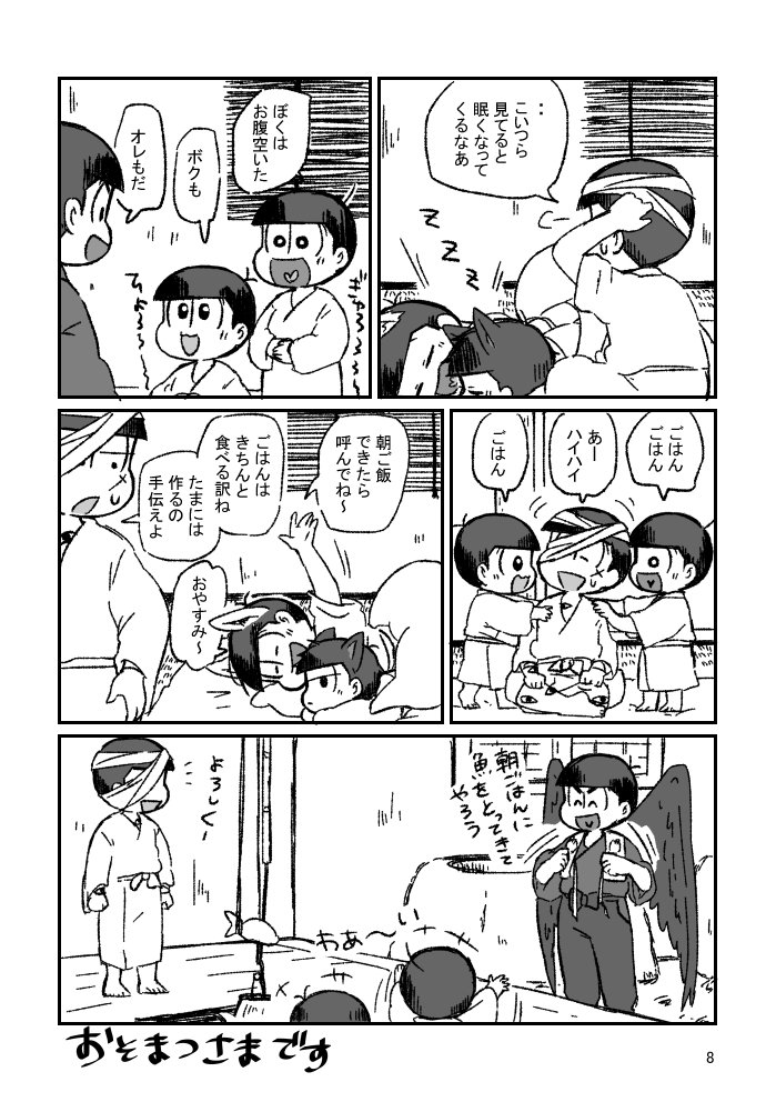 サンプル②
みんなで仲良く森の中のおうちに暮らしています。
さらにつづきます↓ 