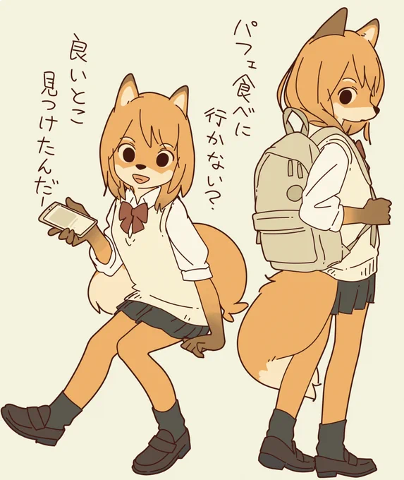 ときどきやらかすキツネの女の子です～ 