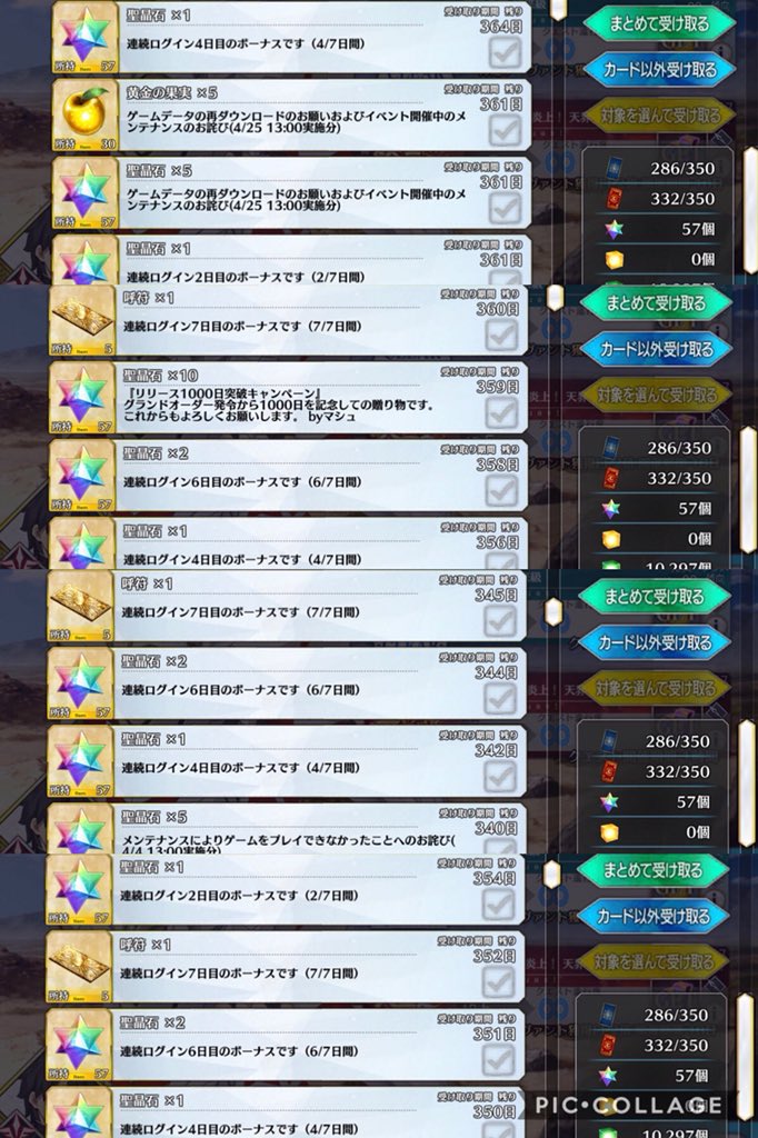 りゅう Fgo Twitter પર 合計157個 呼符11枚 ガチャ狂になりかけてたけどプレボと片に留めたおかげで貯める癖が着いた 恒常だけどとりあえず一体ずつ狙いたい りゅう Fgo Twitter પર 合計157個 呼符11枚 ガチャ狂になりかけてたけどプレボと片に留めたおかげで貯める癖が着いた 恒常だけどとりあえず一体ずつ狙いたい