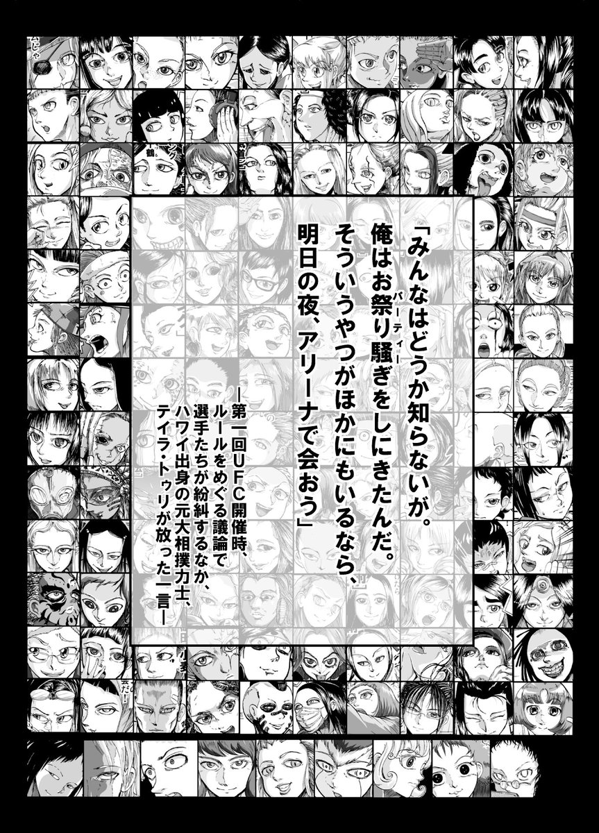 格闘家のカッコイイ名言を載せることでページの左右調整が可能という
Lv3.必殺技を開発した 
