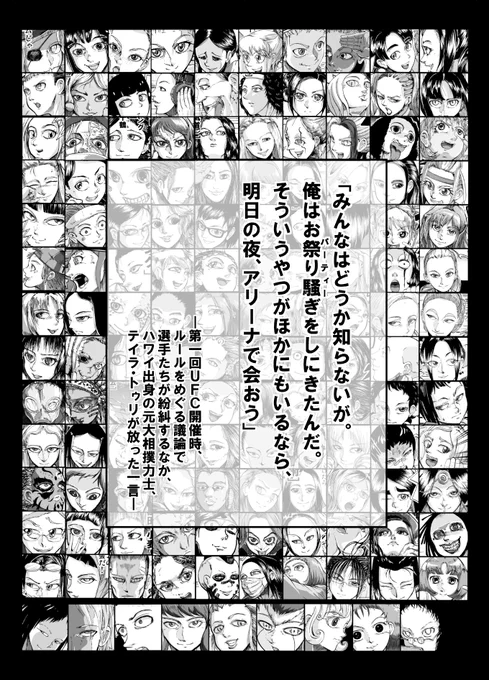 格闘家のカッコイイ名言を載せることでページの左右調整が可能という
Lv3.必殺技を開発した 