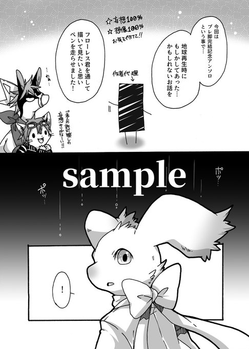 碧☘️けもケ16【N-08】(@aoi_0529) さんのマンガ一覧 : 古い順