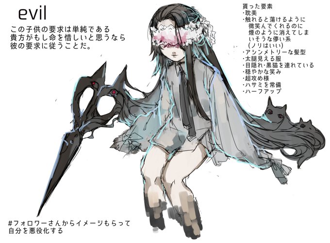 フォロワーさんからイメージもらって自分を悪役化するのtwitterイラスト検索結果 フォロワーさんからイメージもらって自分を悪役化するのtwitterイラスト検索結果