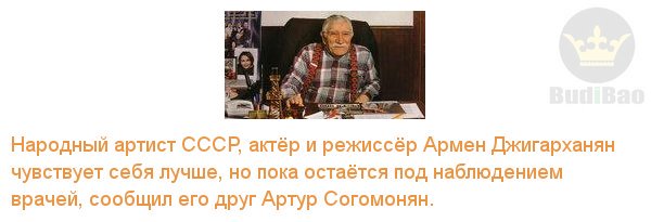 Bud_i_Bao_Moda's tweet photo. Друг Джигарханяна рассказал о состоянии здоровья артиста
#НовостиМоды, #budibao
Далее https://t.co/UGzRGdoEhX https://t.co/RmICrrQuxO