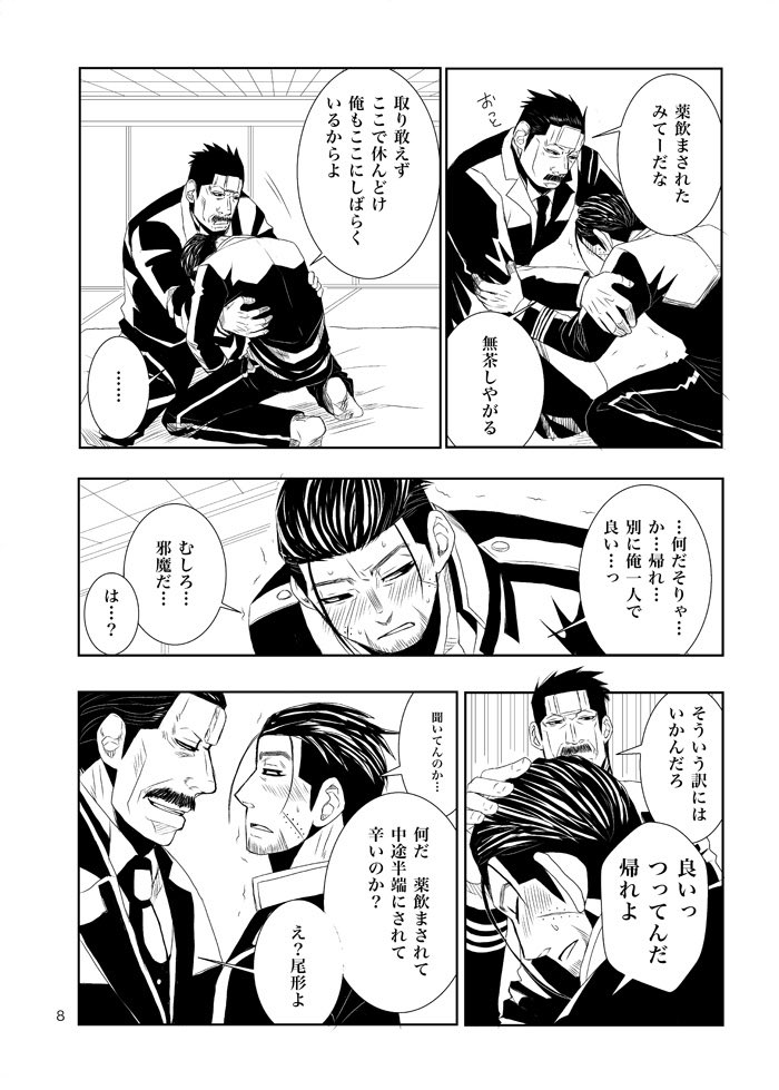 【新刊のお知らせ②】
5/4 スパコミ新刊サンプルとお品書き。ゴールデンカムイ/牛尾で参加
★新刊★牛尾/18禁/B5/400円予定
「おしおきの時間。」
牛山の尾形への甘やかしお仕置き漫画。エロはpixivにて。トーンが間に合わなく申し訳なく。
金カムプチペーパーラリー参加予。お気軽にお立ち寄り下さい 