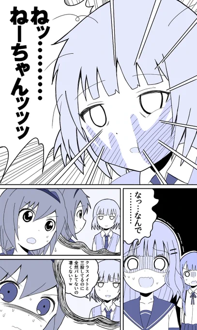 なッ………撫子ッッッ 