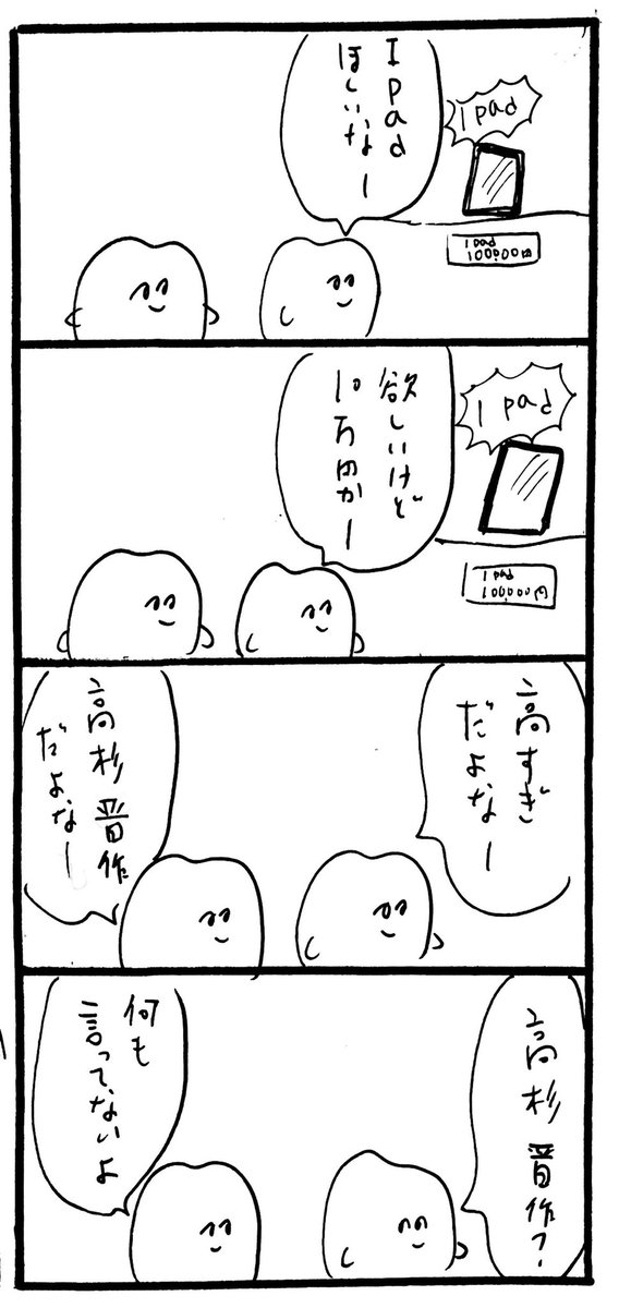 何も言ってないよ 