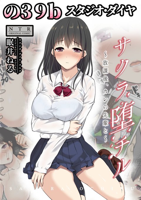 明日の新刊はフルカラーで36ページ¥800になります!よろしくお願いいたします!Tシャツ¥3000(画像二枚目)、それと「こちらを見ている。シリーズ」「小浮気倫シリーズ」「ゆるふわJK肉便器総集編」既刊各種って感じです! 