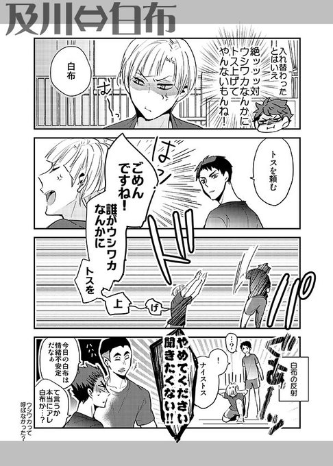 ソラノ Sorano Sun さんの漫画 117作目 ツイコミ 仮