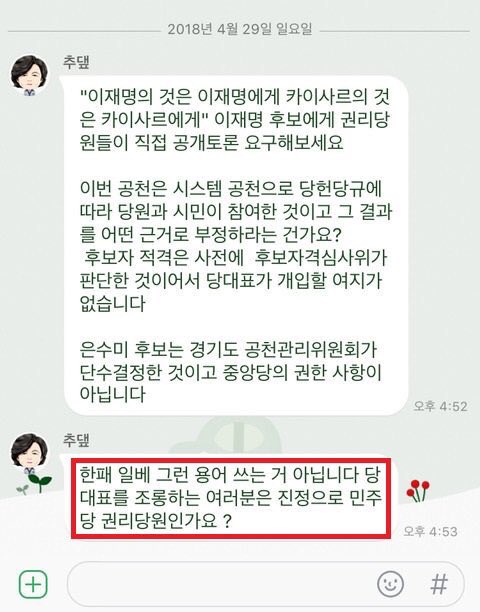 추미애 쌩까는 말투가 이재명 닮아가네?

대표 때려치면 삼성당으로 옮긴다는거냐?

일베 이재명 딱까리~정성호'공천위원장"임명하고 공천 개판쳐놓고는 어떤 근거로 공천을'부정'하냐니?

정성호 공천위원장 앉힌게 공정한다는거냐?

말장난 하기싫으니 이재명 공천 취소 시키고 탈당 시켜라 ㅆㄴㅇ?