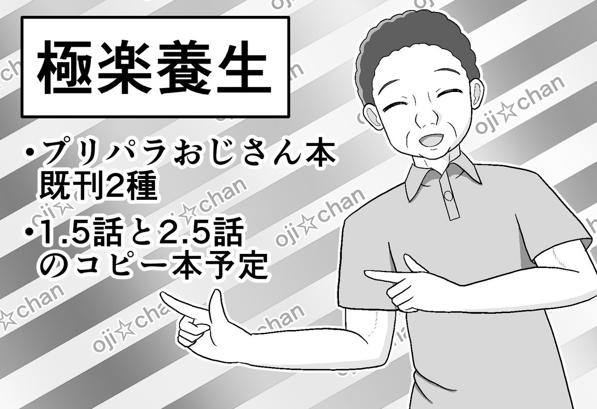 2018 06 03プリジャン21 の個人的リスト