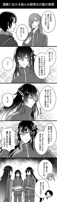 特に意味のない青江派漫画 