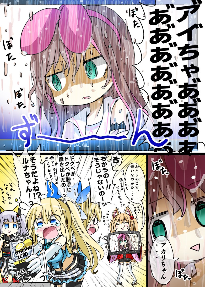 バーチャルYouTuber漫画 『最先端スタイルのキズナアイちゃん』
描ききったのでまとめました(*゜▽゜*)
#KizunaAI #ミライアカリ #バーチャルのじゃロリ狐娘youtuberおじさん
#輝夜月 #SiroArt #バーチャルYouTuberの漫画