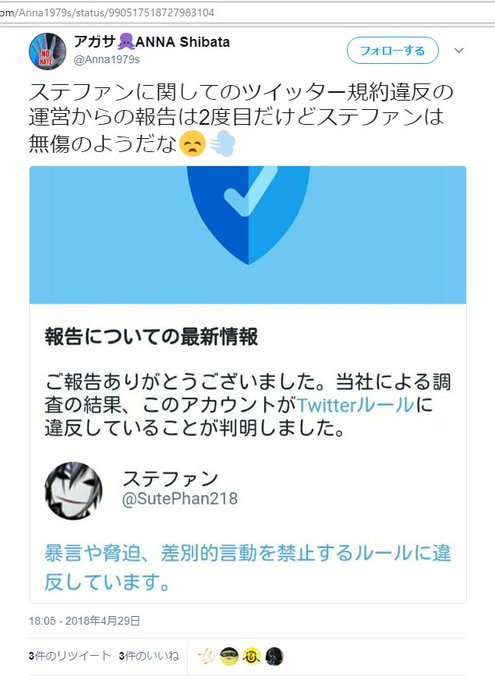 ステファン Sutephan218 18年04月 Twilog